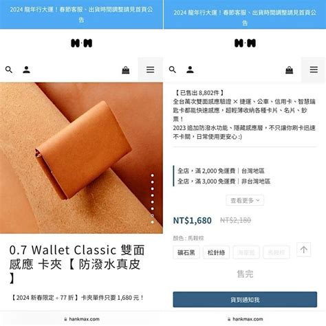 隨身錢包|0.7 Wallet 雙面感應卡夾｜PLEASANT 隨身配